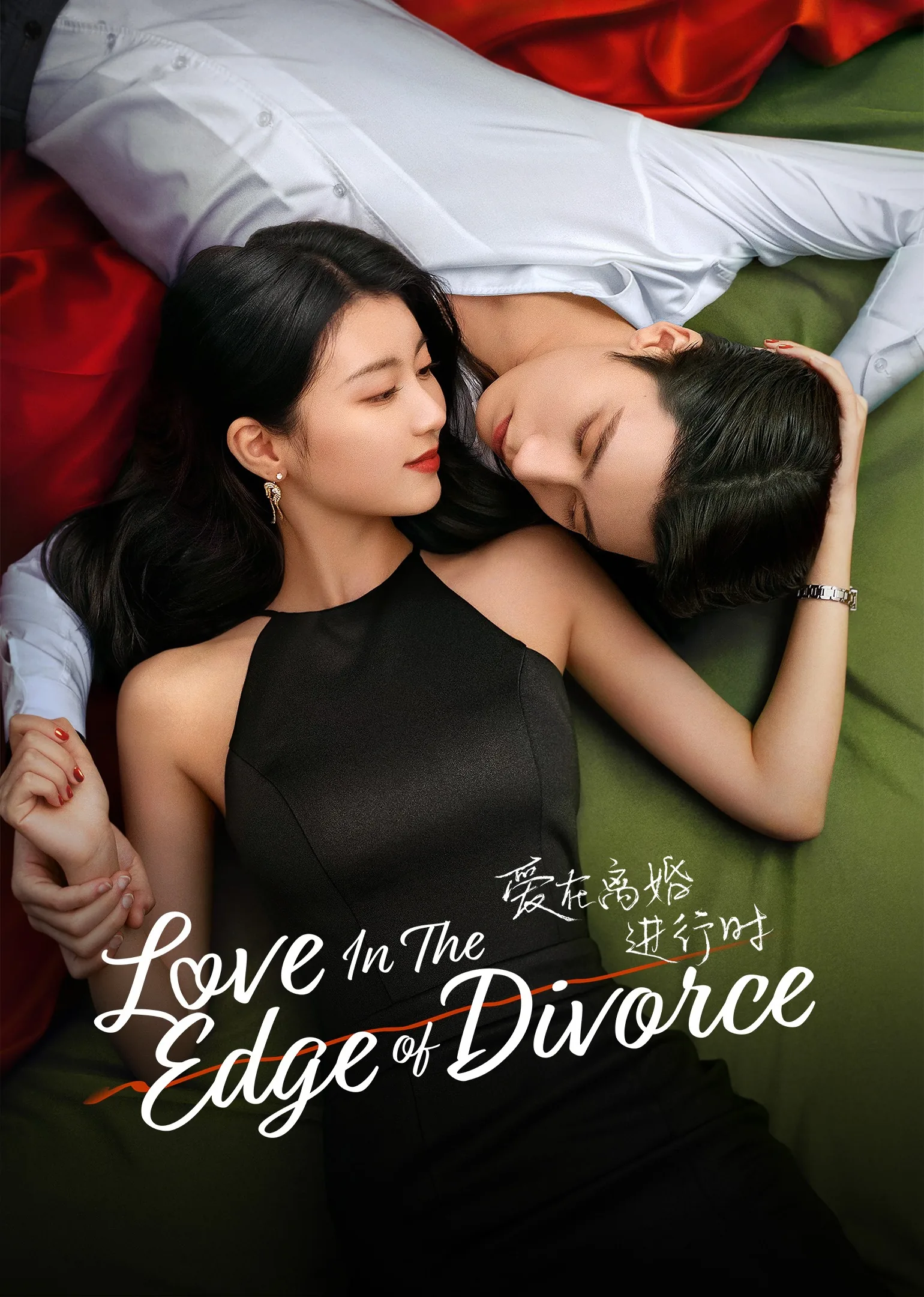 Love in the Edge of Divorce 2025