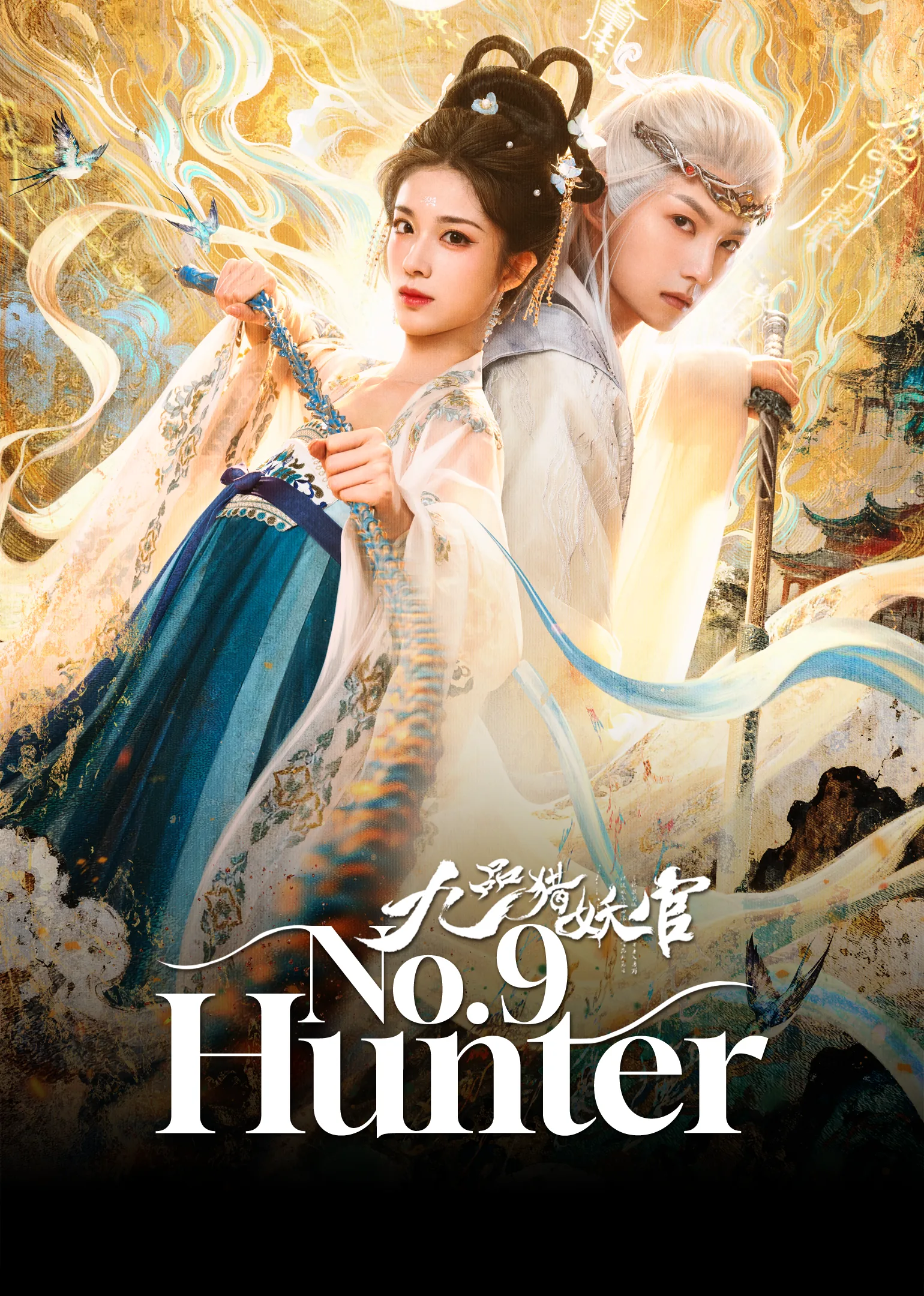 No.9 Hunter 2026