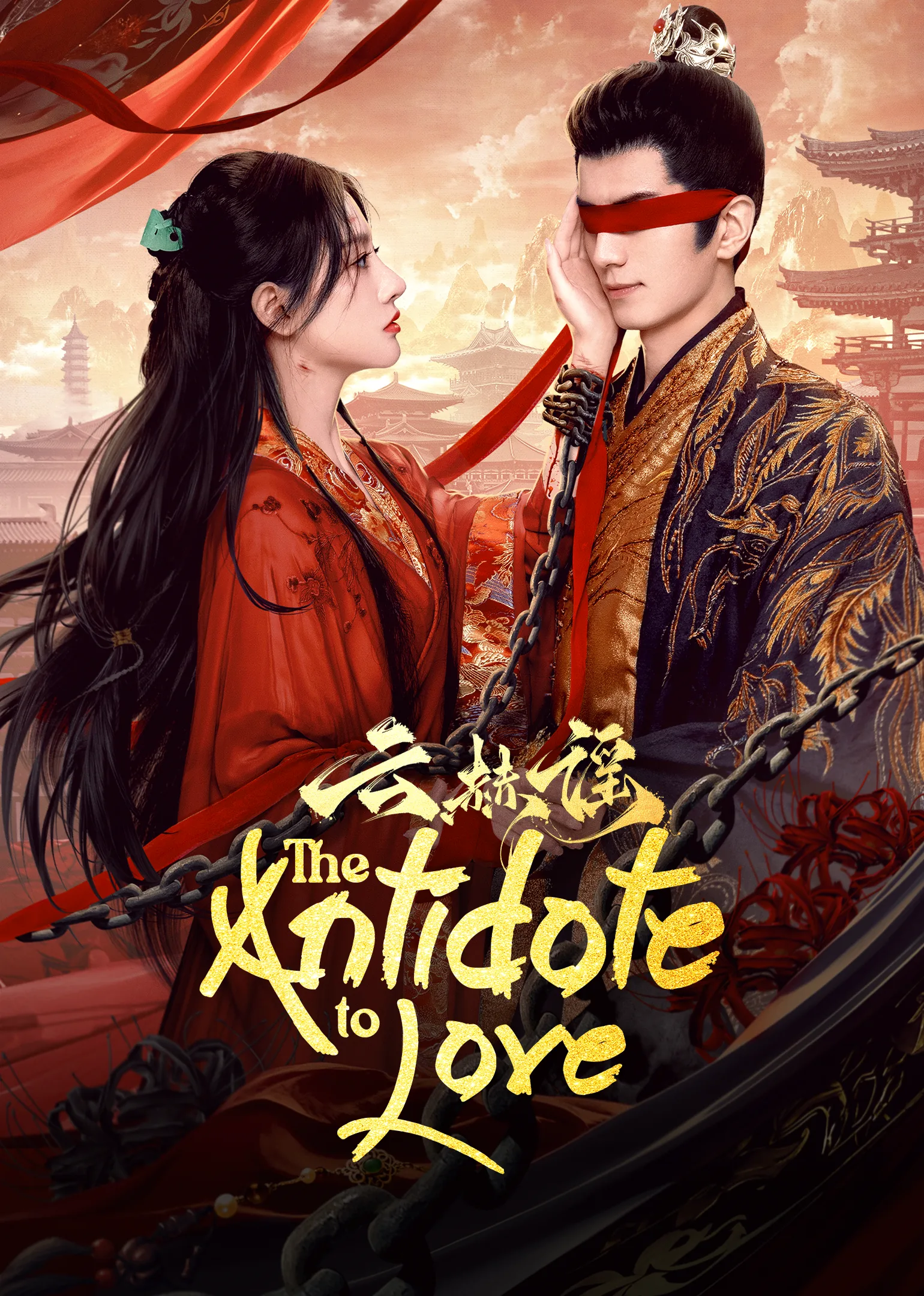 The Antidote to Love 2025