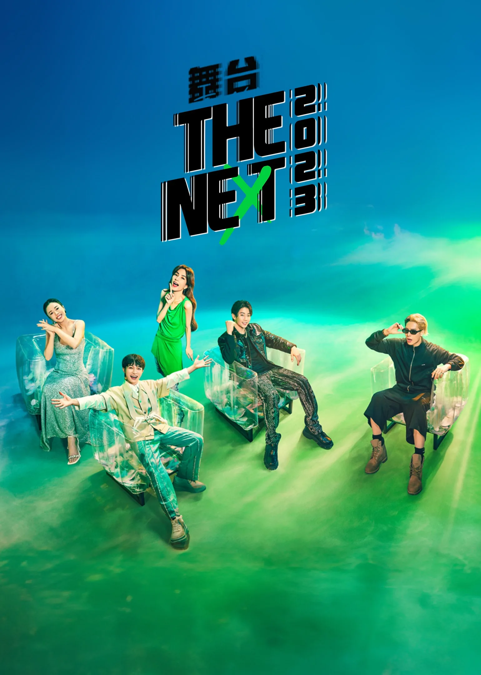 The Next 2023