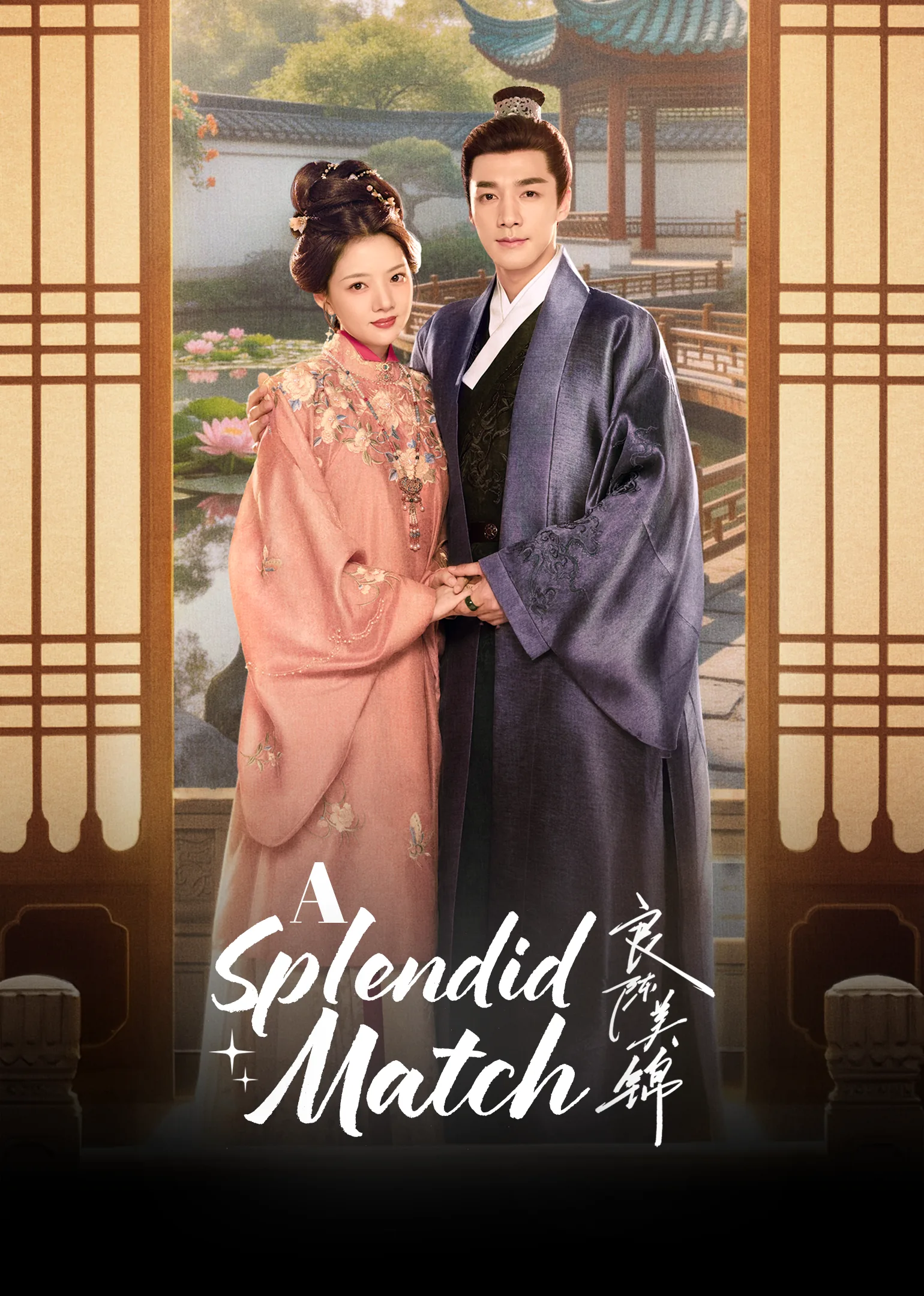 A Splendid Match 2026