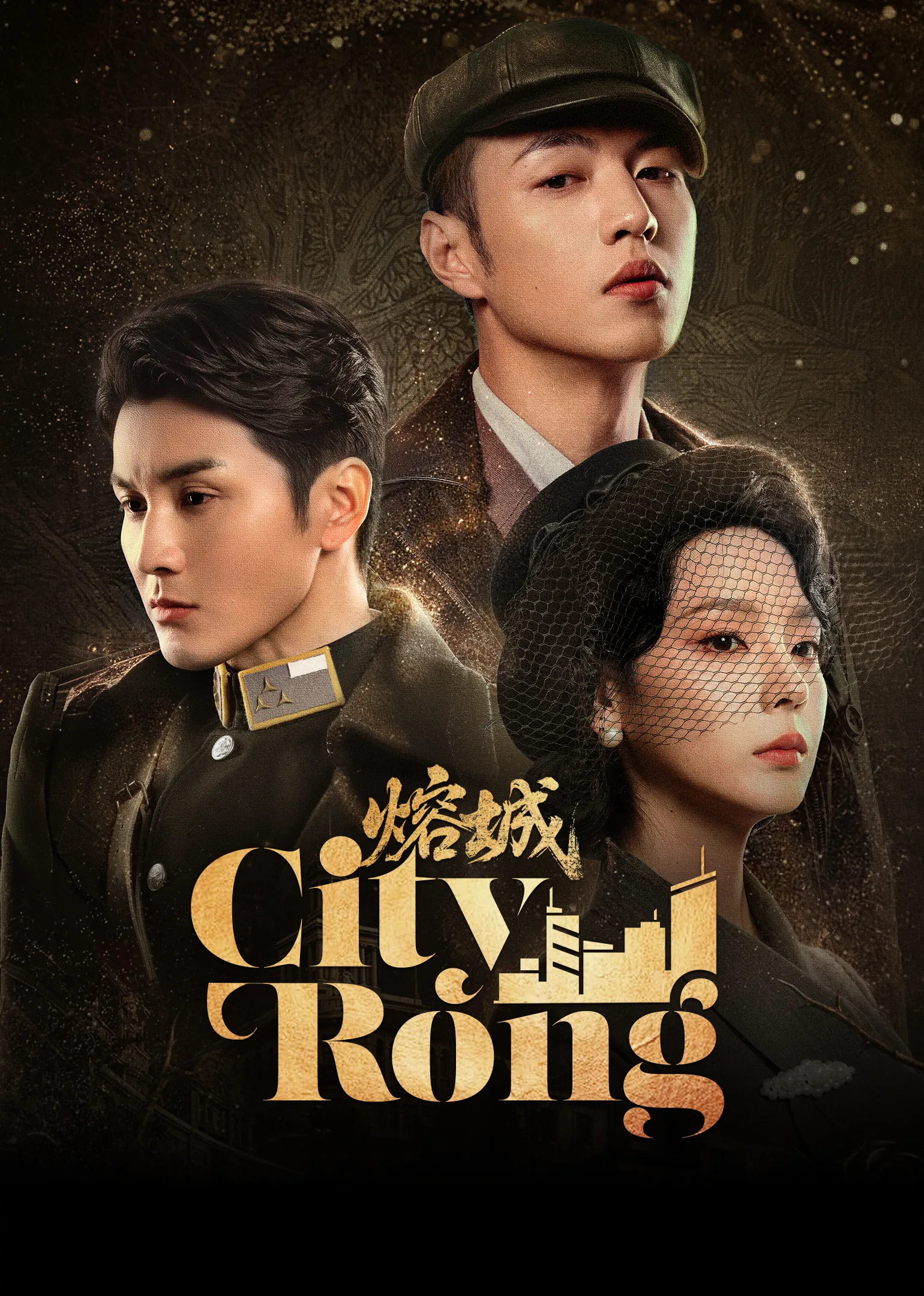 City Rong 2026
