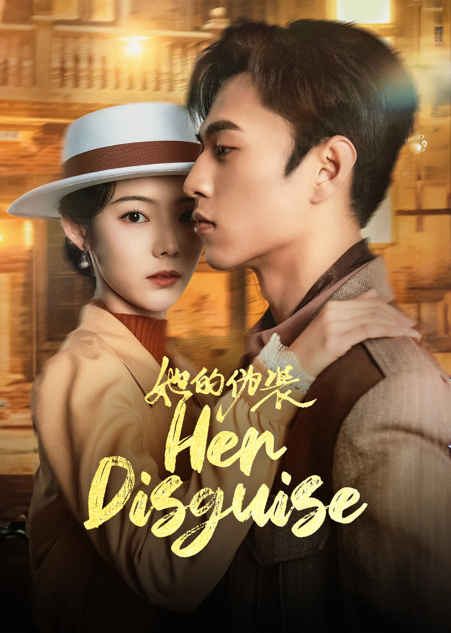 Her Disguise 2024
