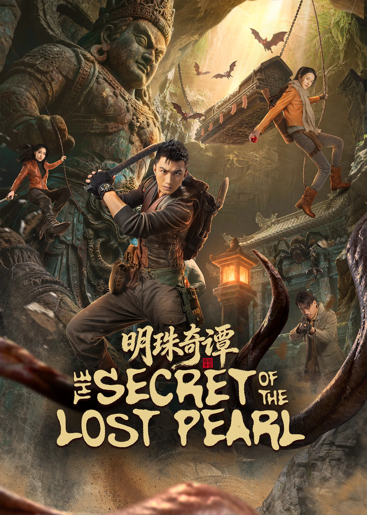 The Secret of the Lost Pearl 2026