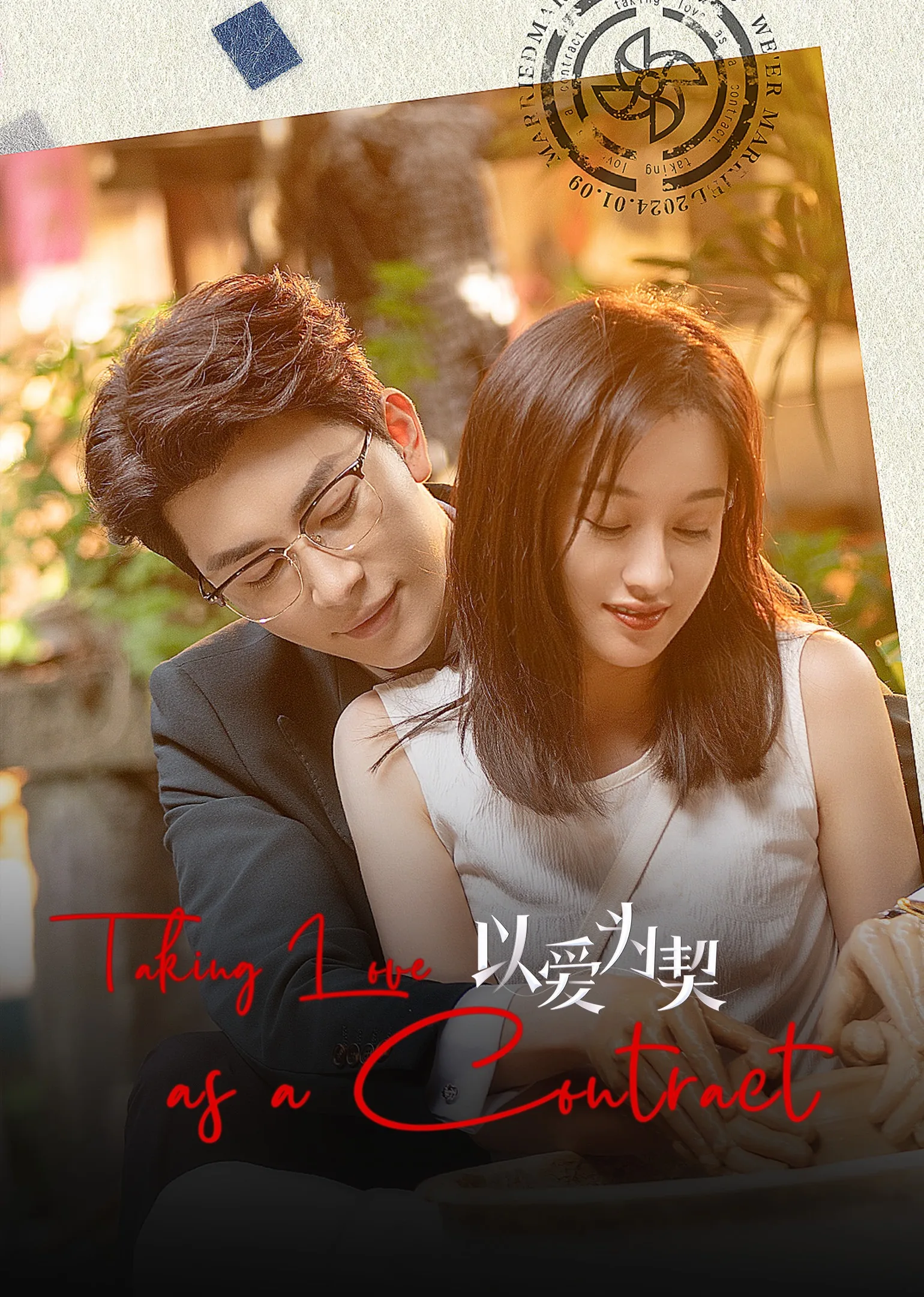 Taking Love as a Contract 2024