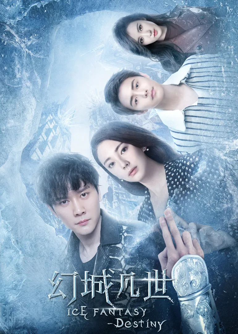 Ice Fantasy Destiny 2017