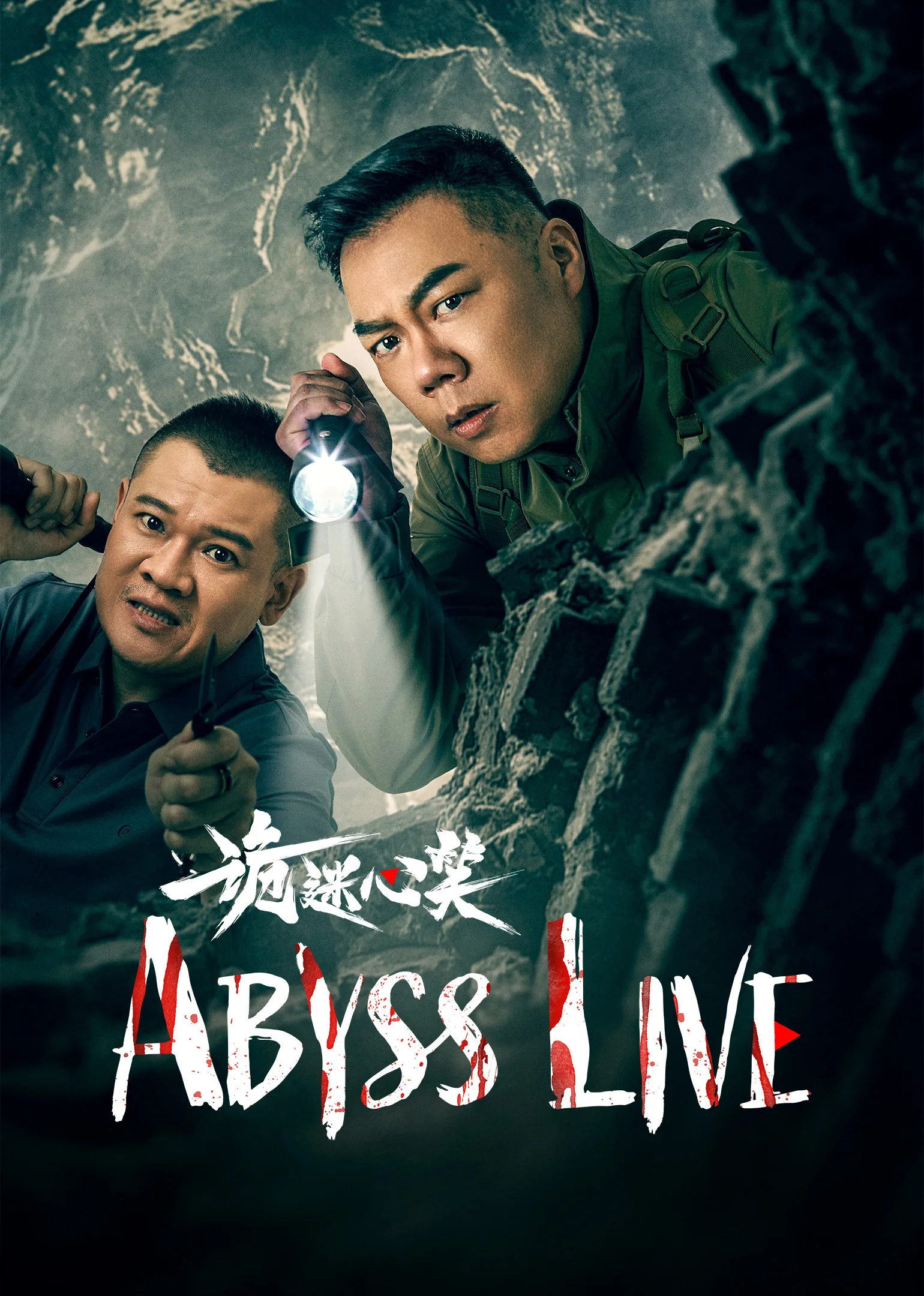 Abyss Live 2025