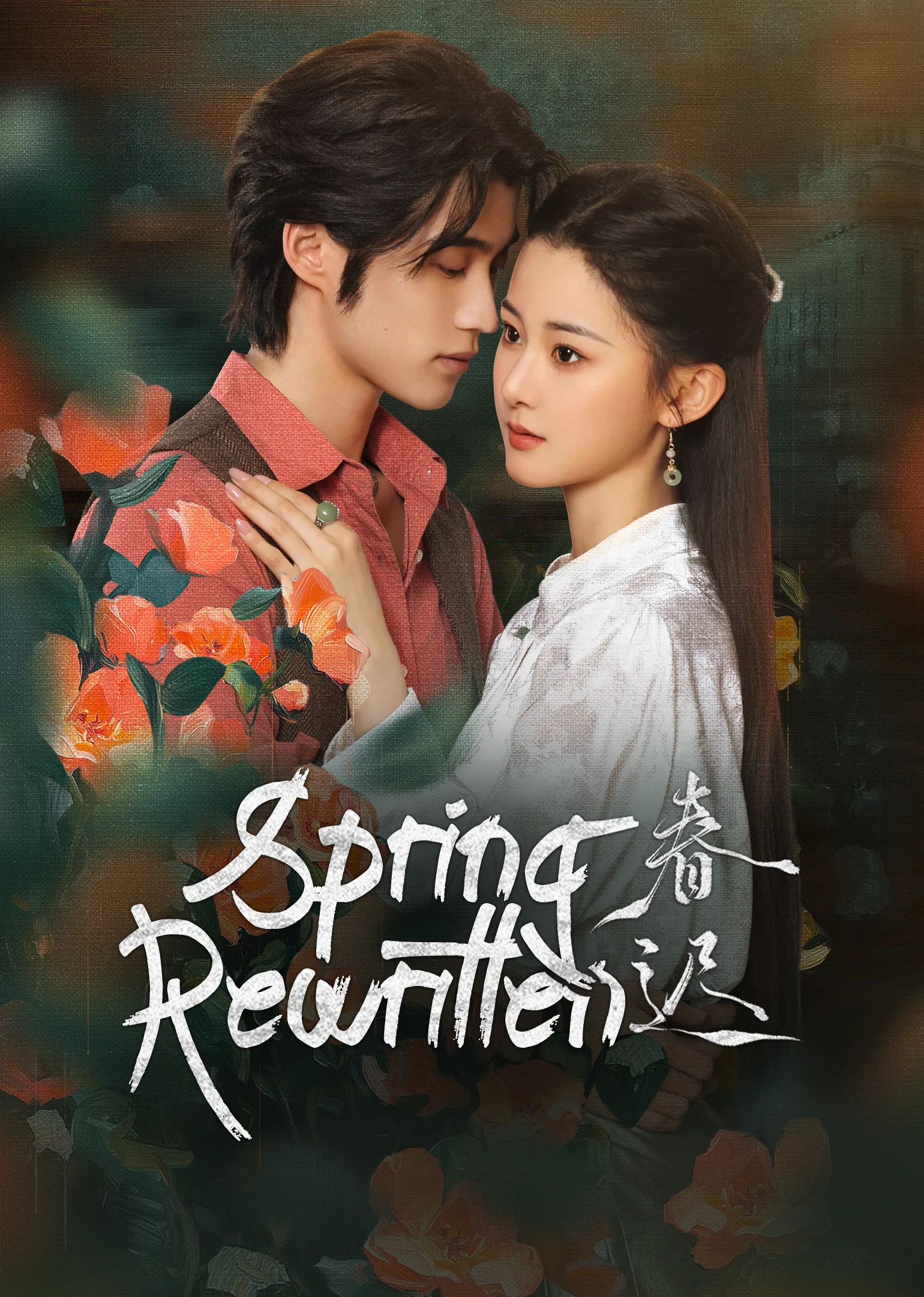 Spring Rewritten 2025
