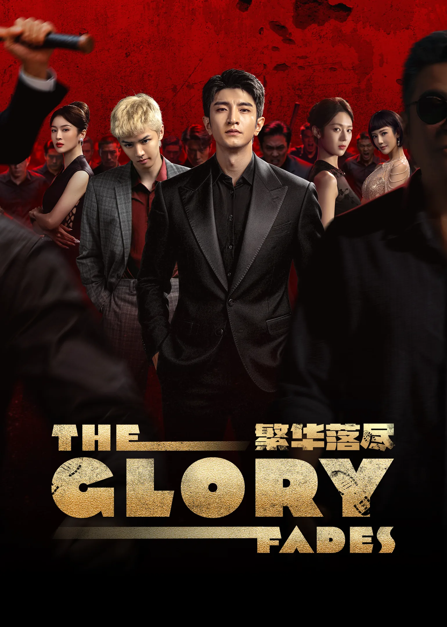 The Glory Fades 2026