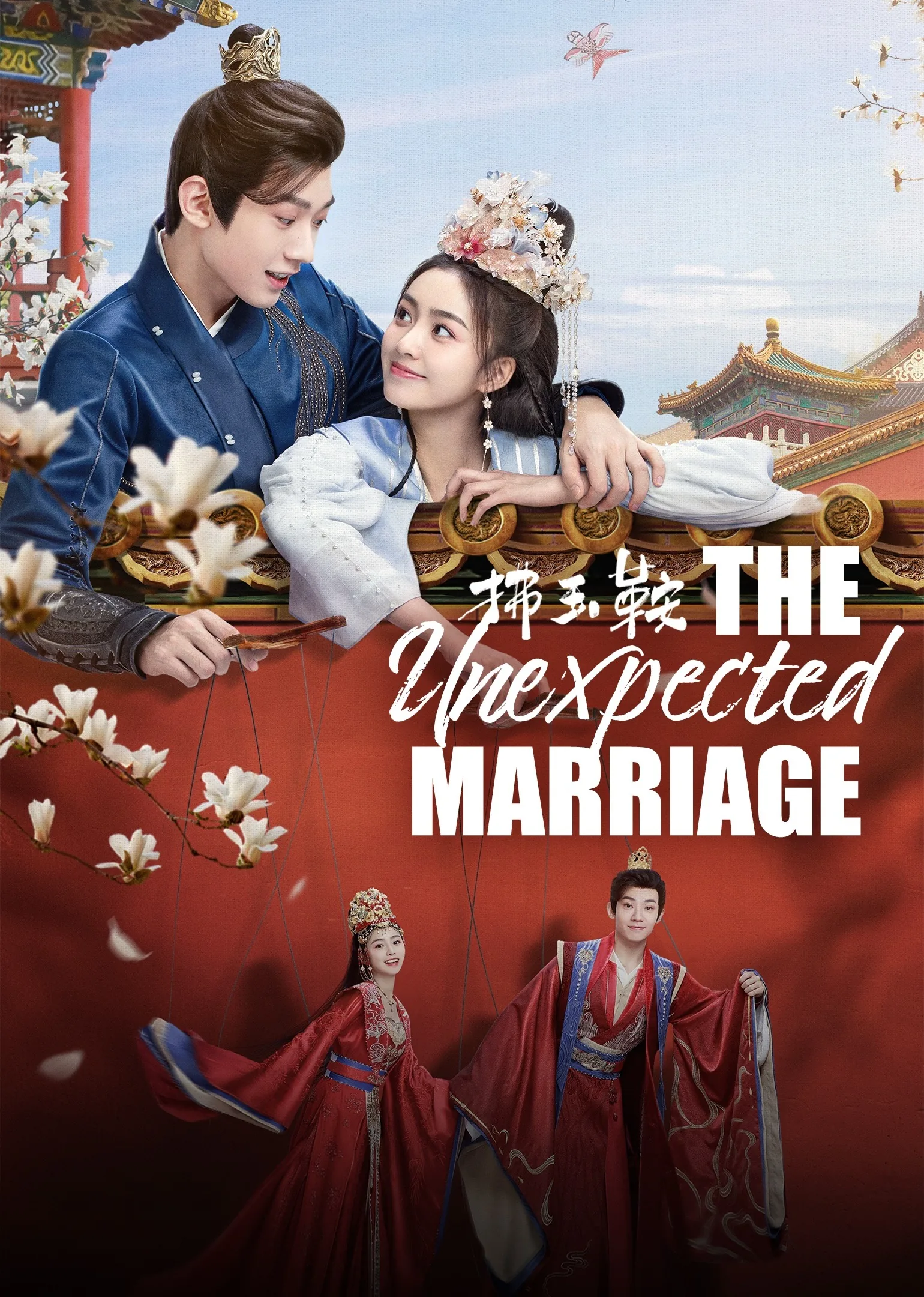 The Unexpected Marriage 2024