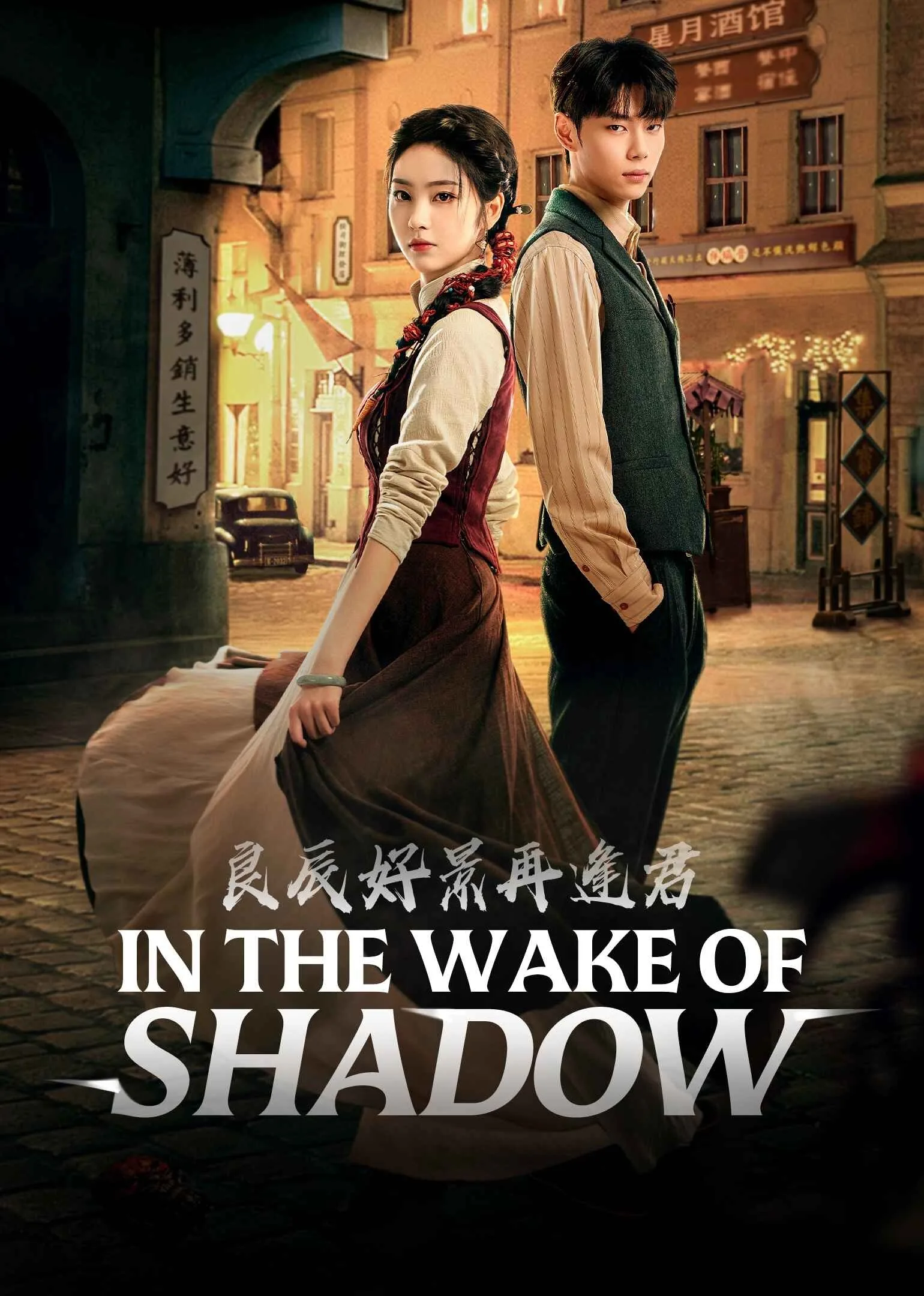 In the Wake of Shadow 2024