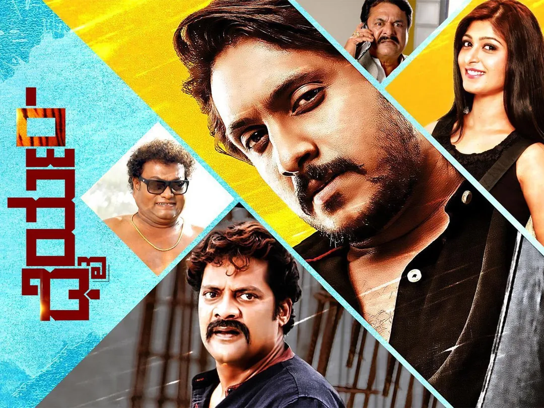 Dhairyam 2017