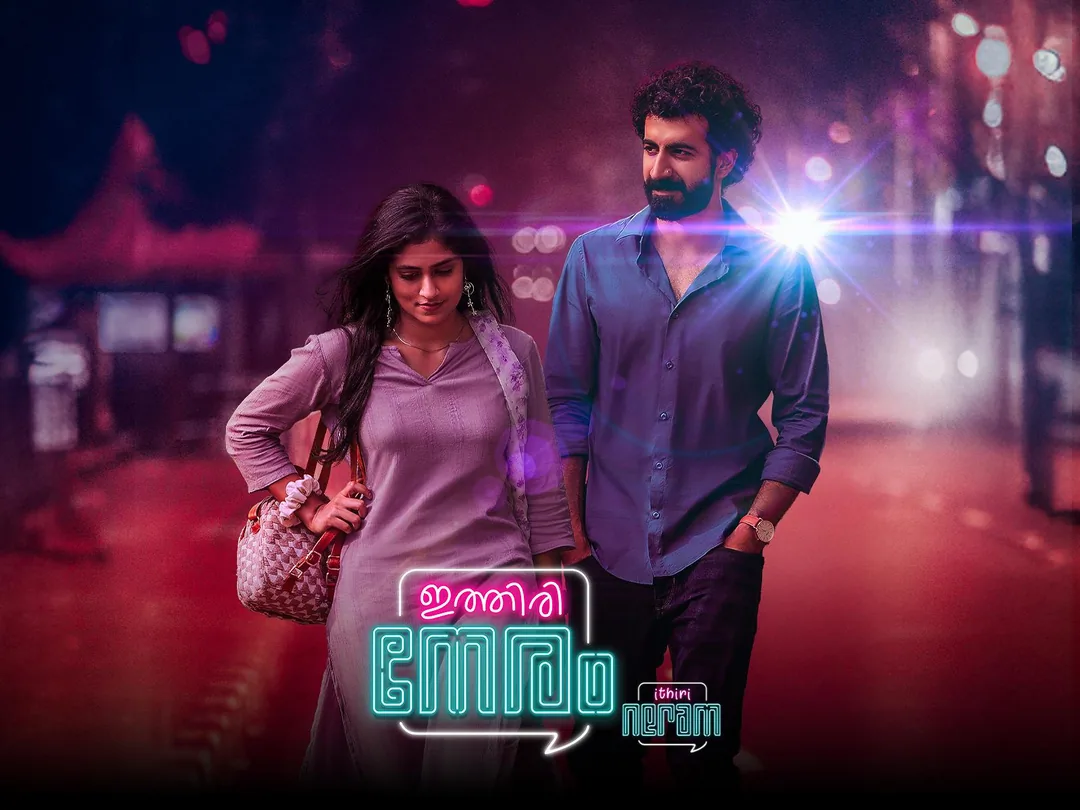 Ithiri  Neram 2025
