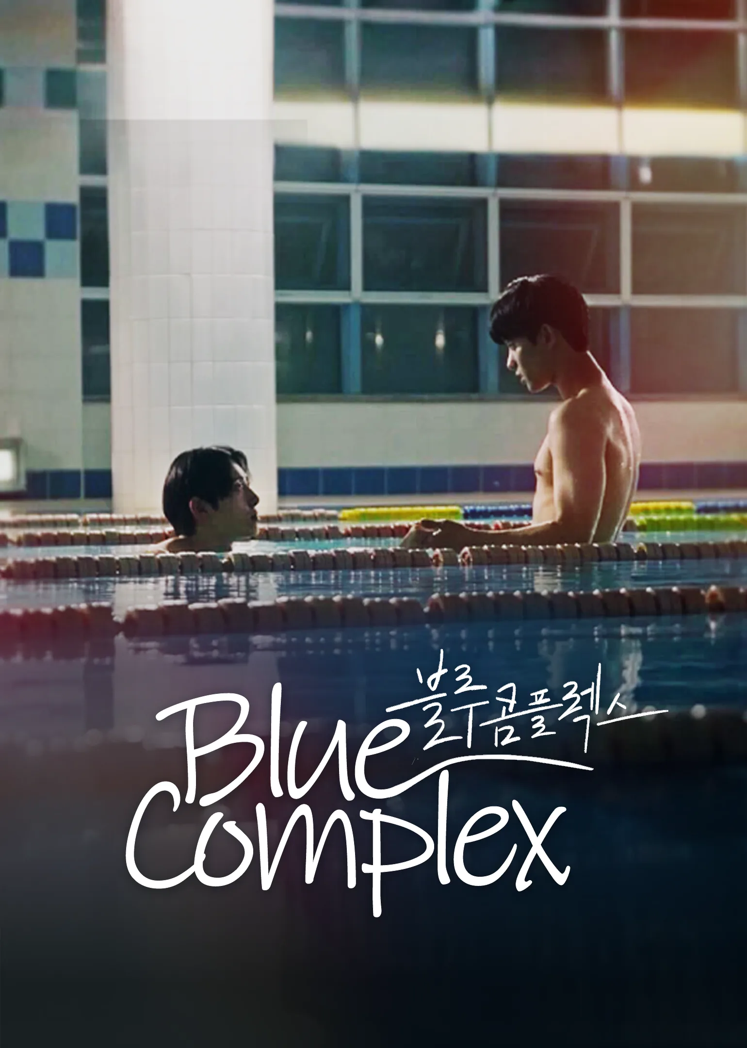 Blue Complex 2024