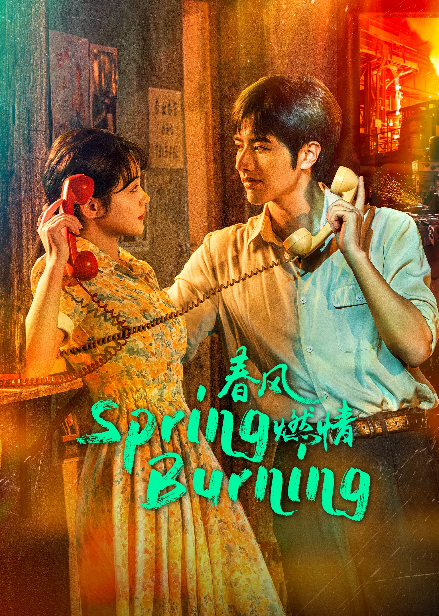 Spring Burning 2025