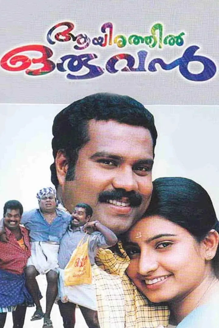 Aayirathil Oruvan 2009