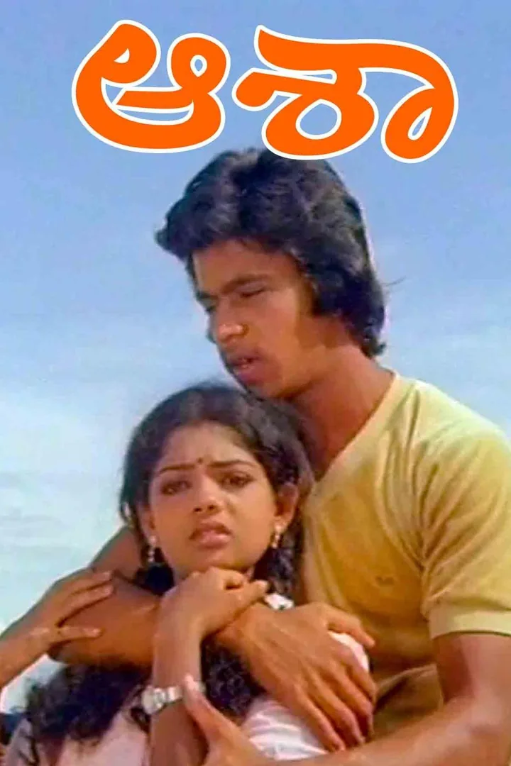 Aasha 1983