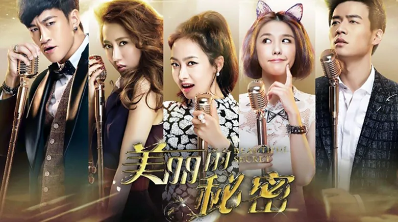 Beautiful Secret 2015