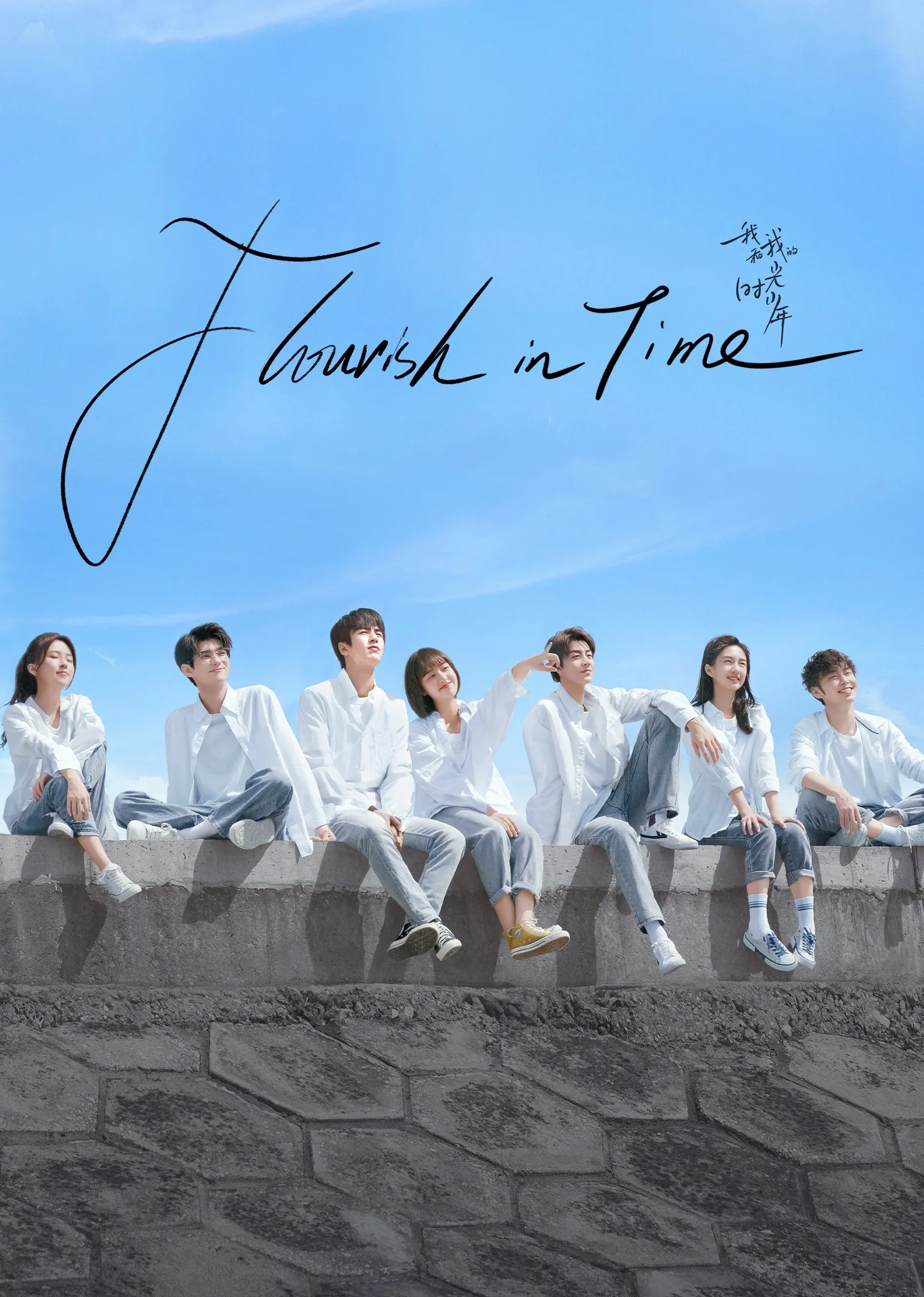 Flourish in Time 2021