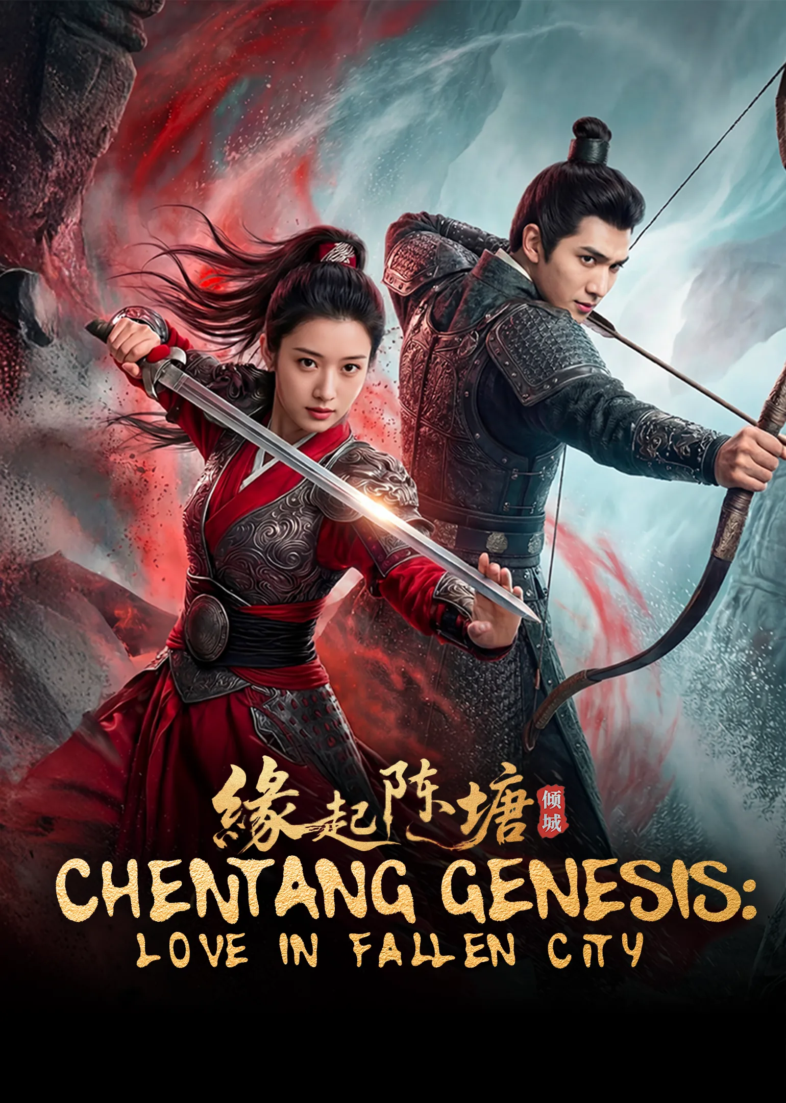 Chentang Genesis: Love in Fallen City 2026
