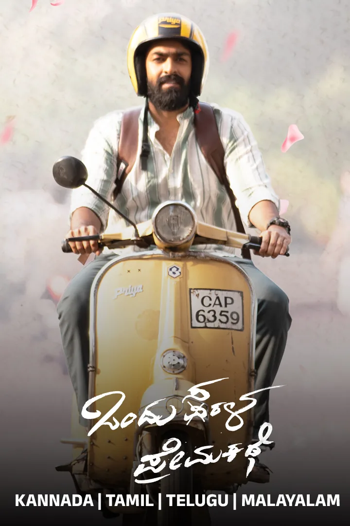Ondu Sarala Prema Kathe 2025