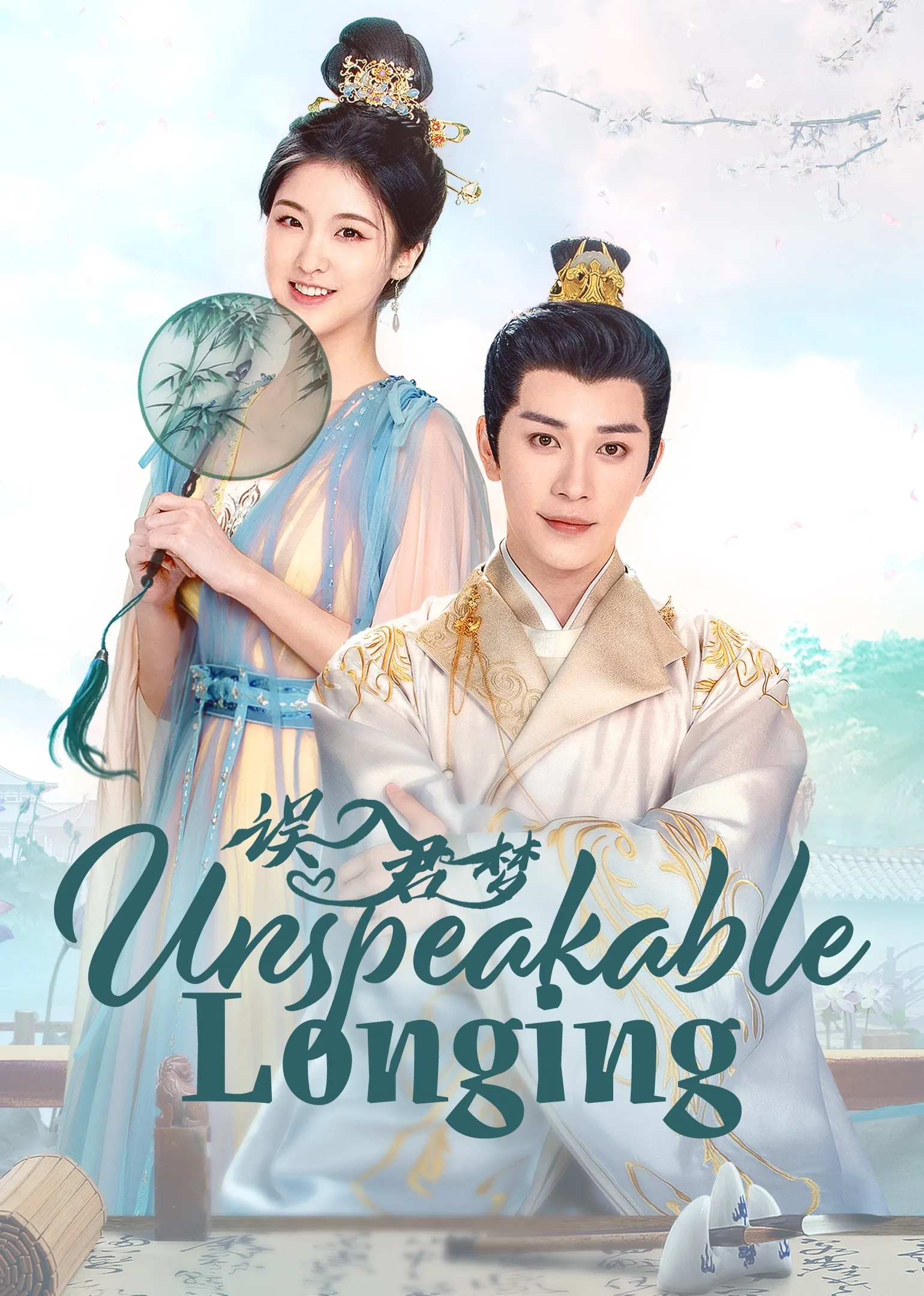 Unspeakable Longing 2024