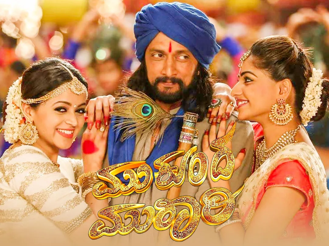 Mukunda Murari 2016