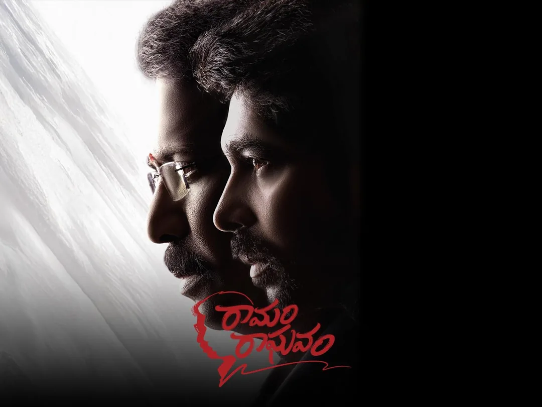 Ramam Raghavam ( Telugu ) 2025