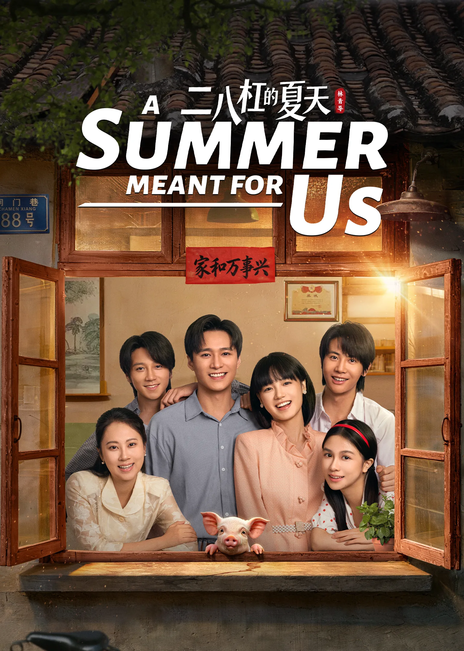 A Summer Meant for Us 2026