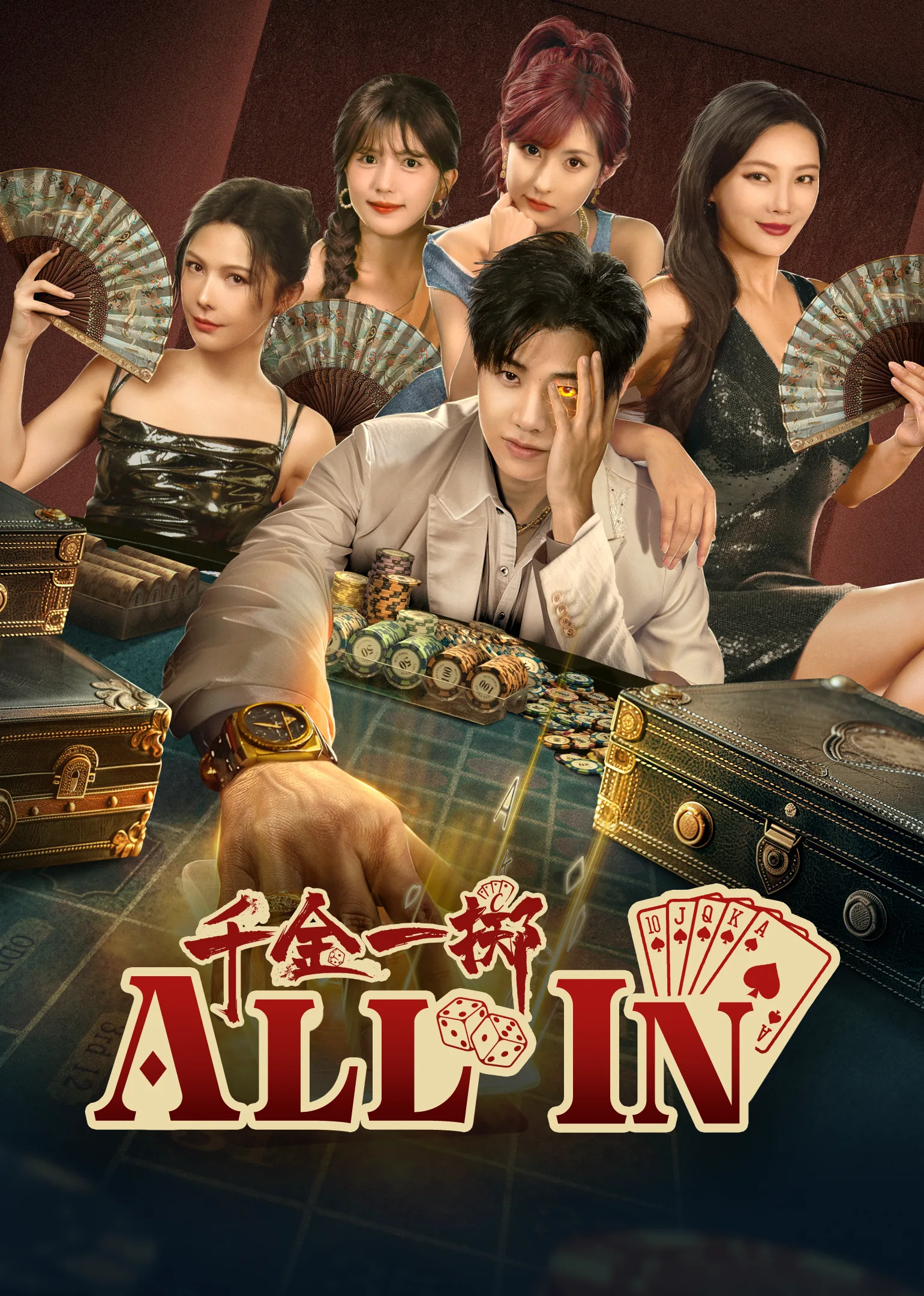 ALL IN 2025