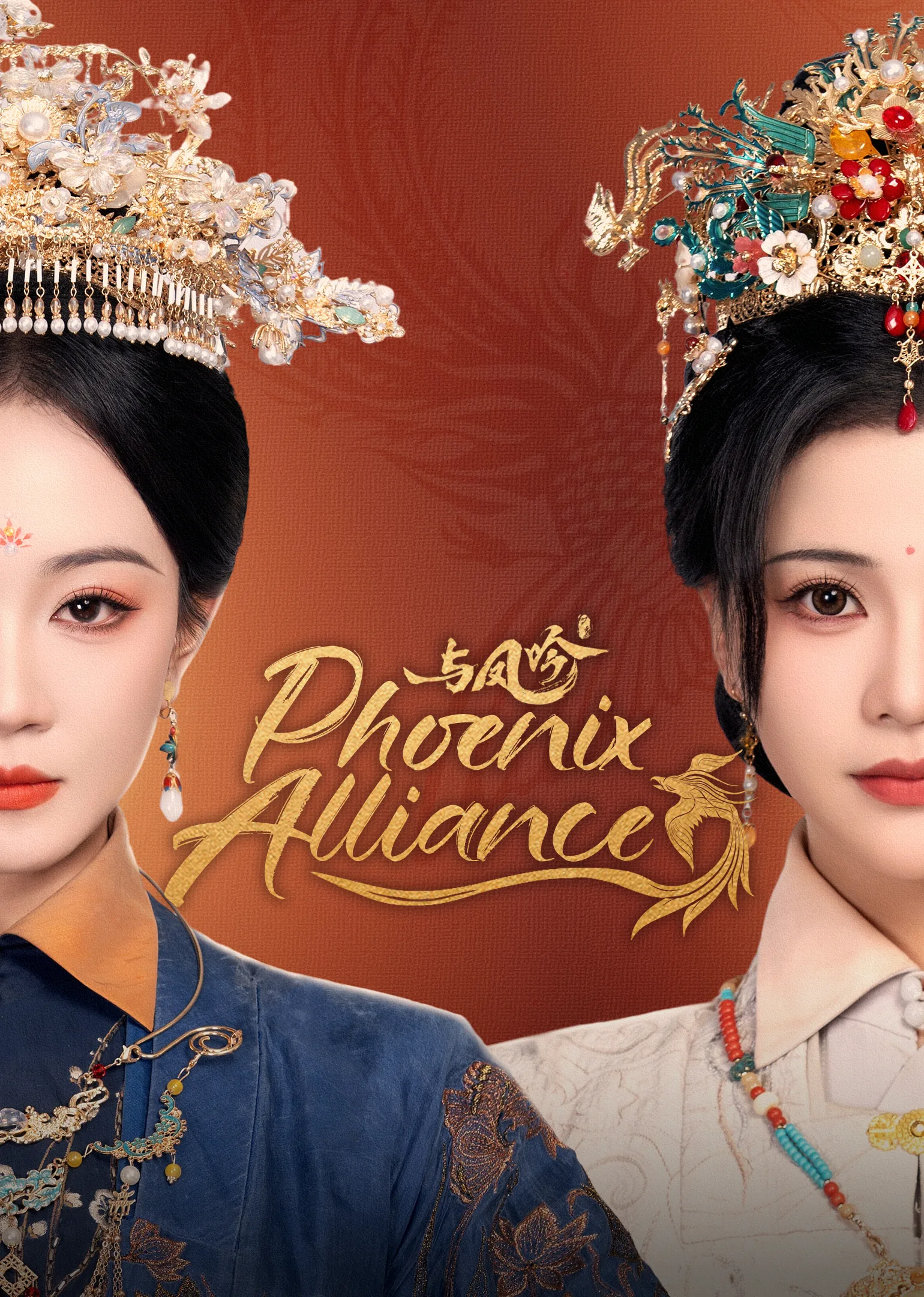 Phoenix Alliance 2025