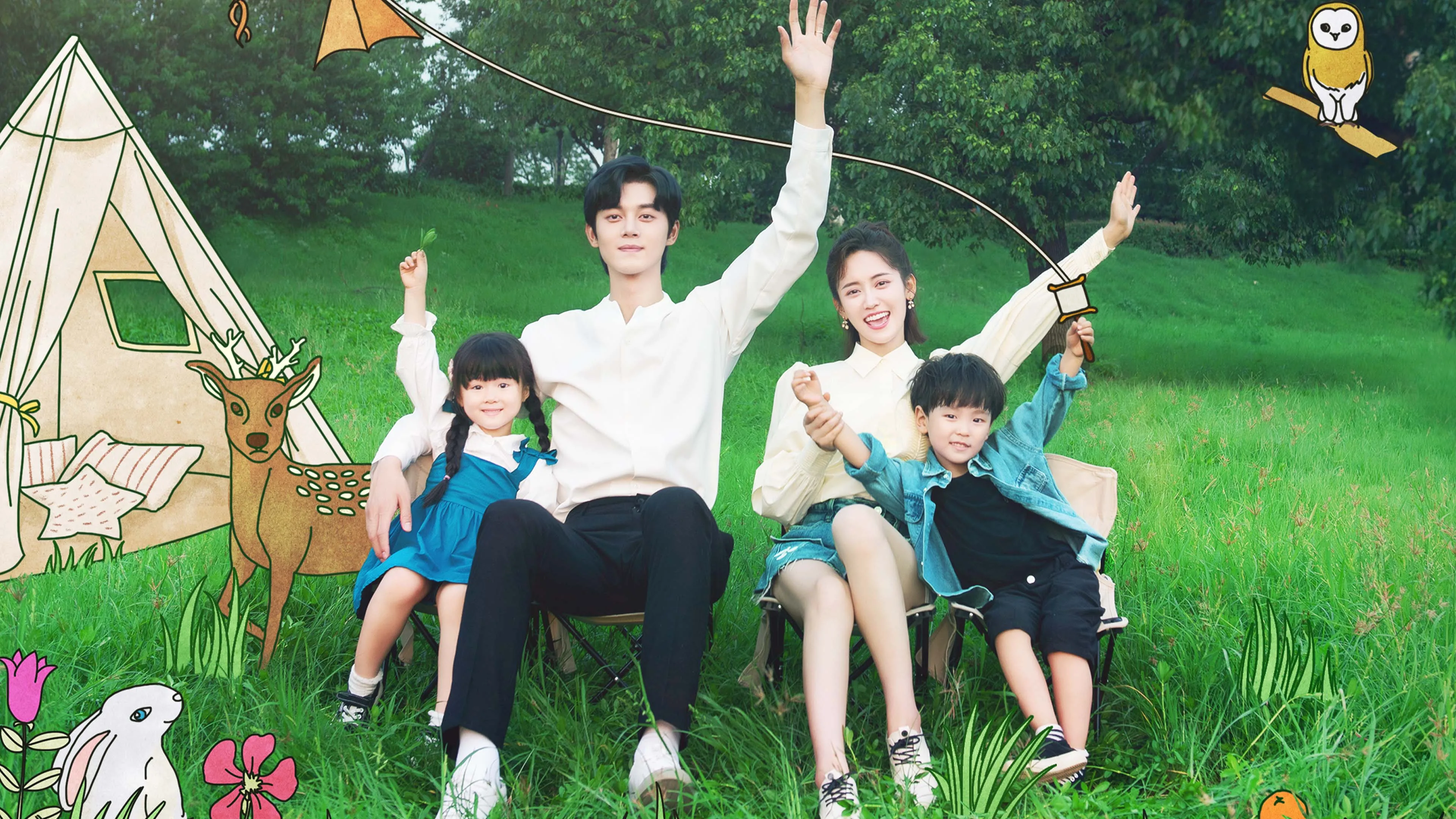 Please Be My Family 2023
