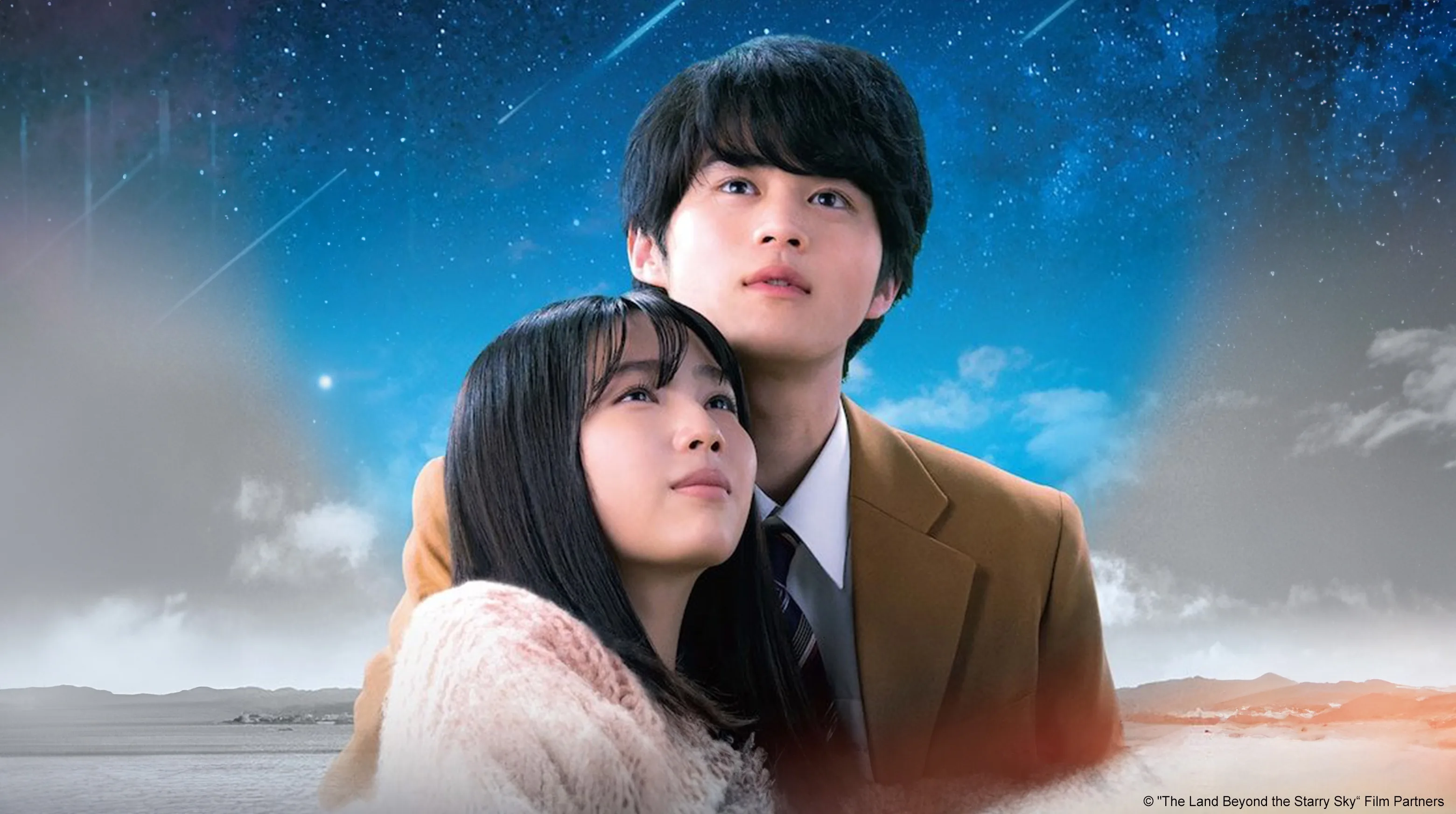 The Land Beyond the Starry Sky 2021