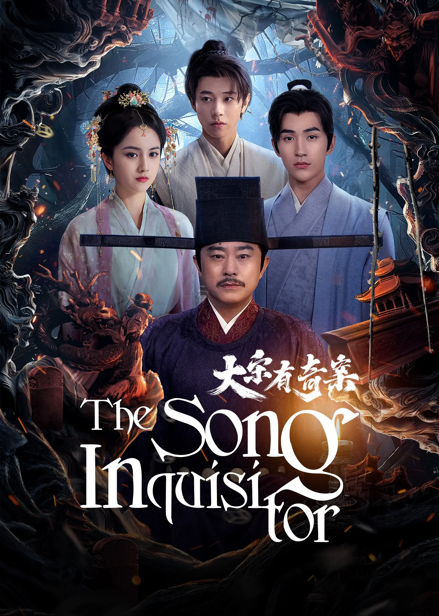 The Song Inquisitor 2025