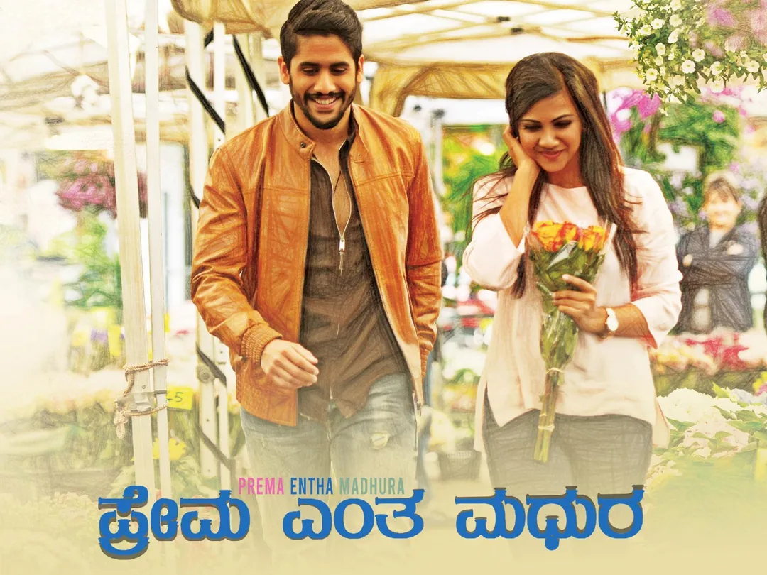 Prema Entha Madhura 2016