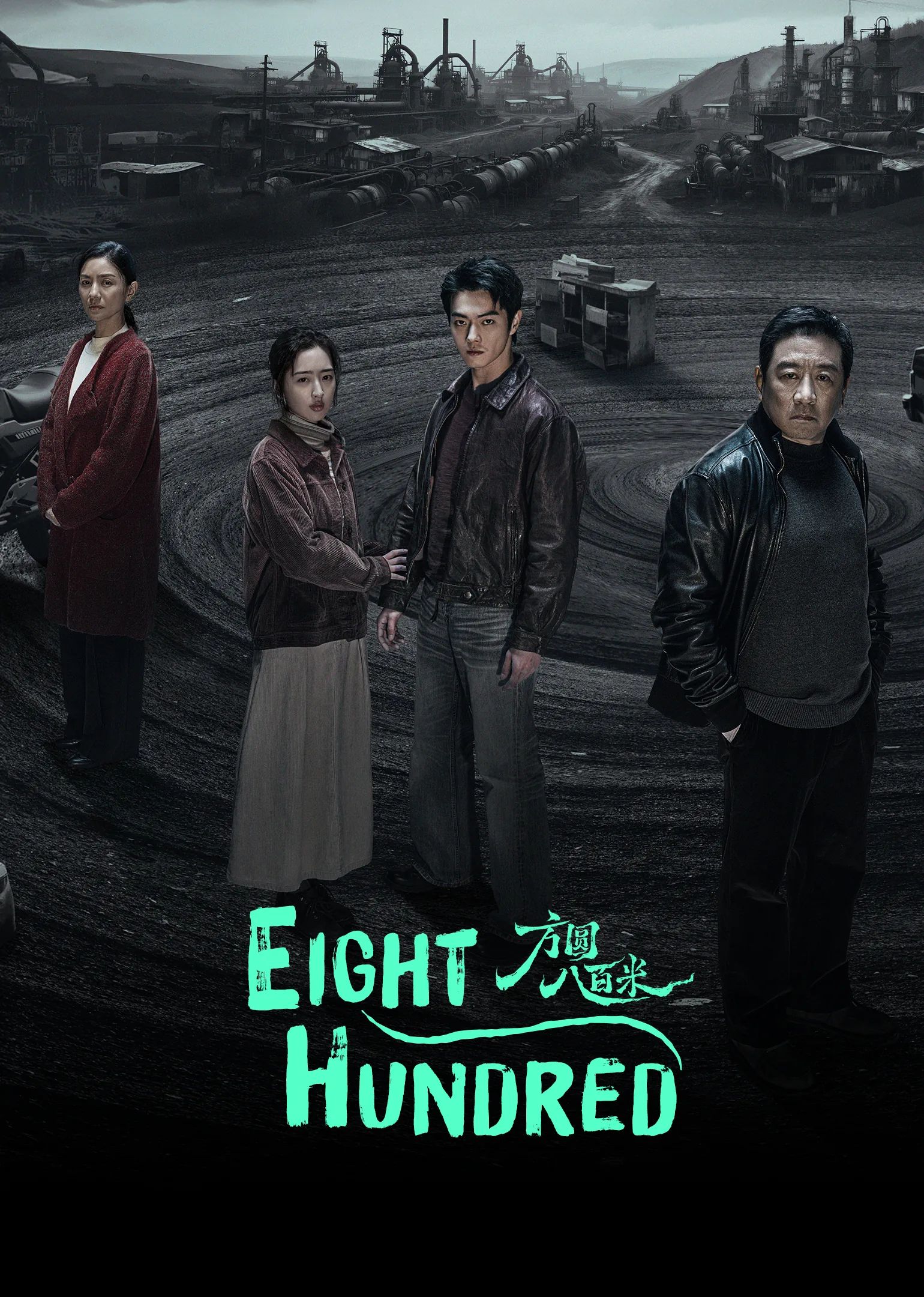 Eight Hundred 2026