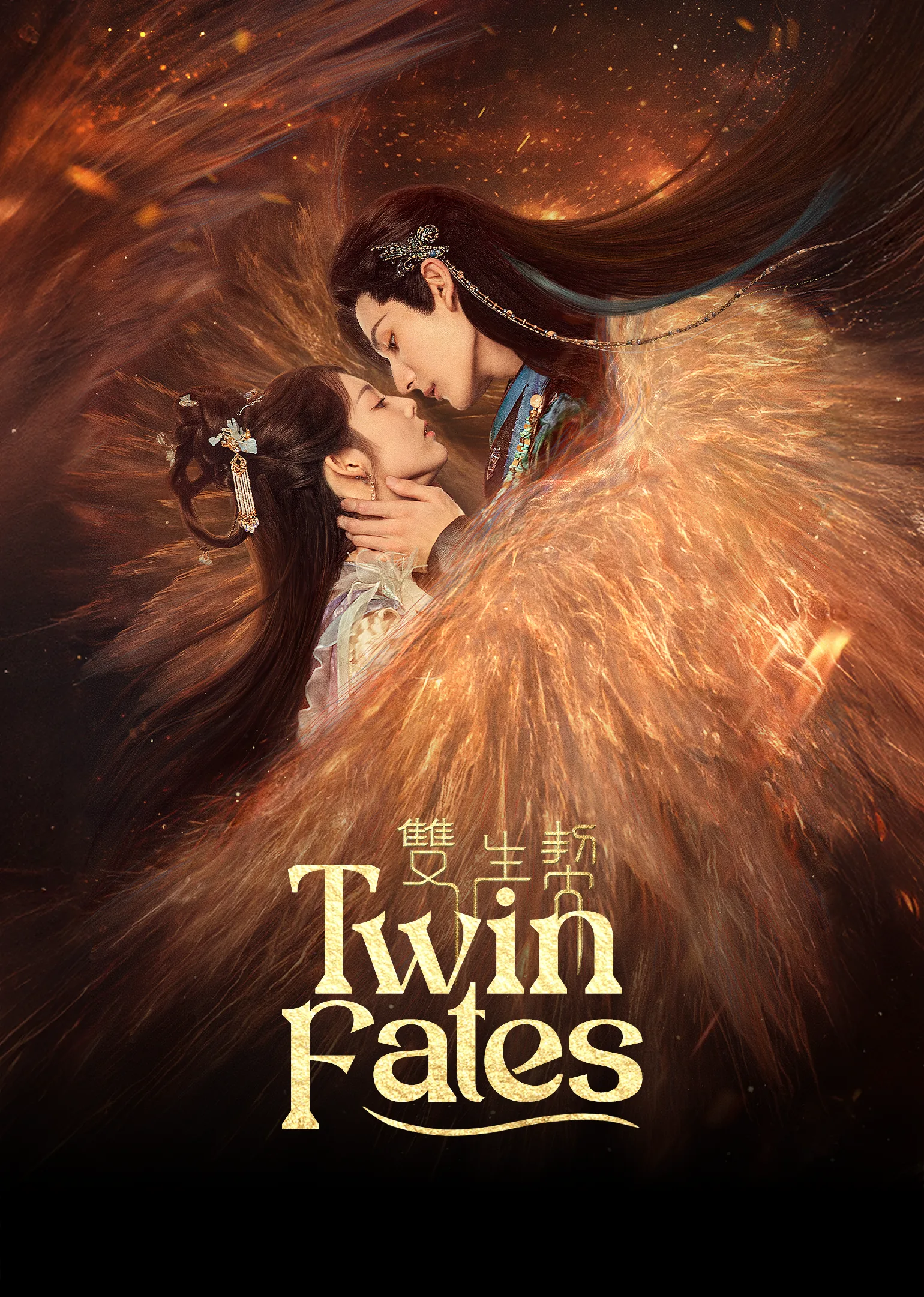 Twin Fates 2025