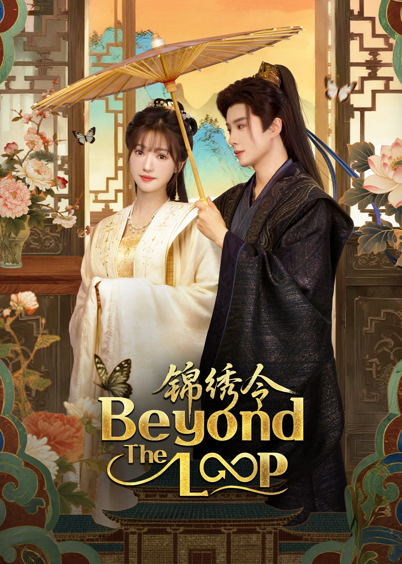 Beyond The Loop 2025