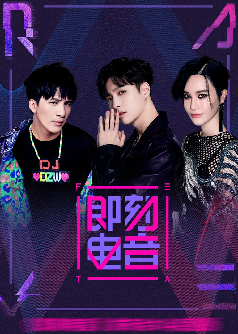 Rave Now 2019