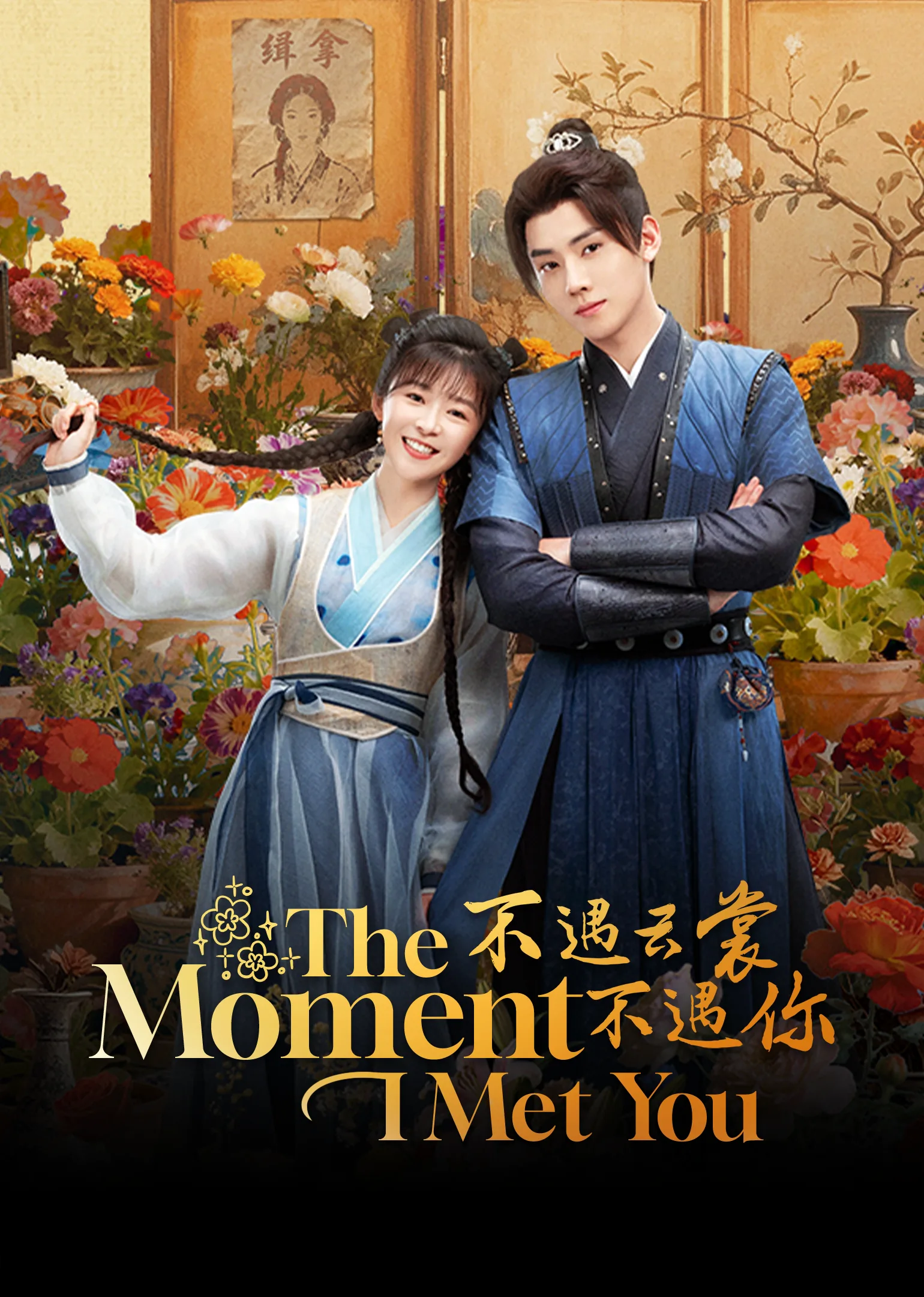 The Moment I Met You 2026