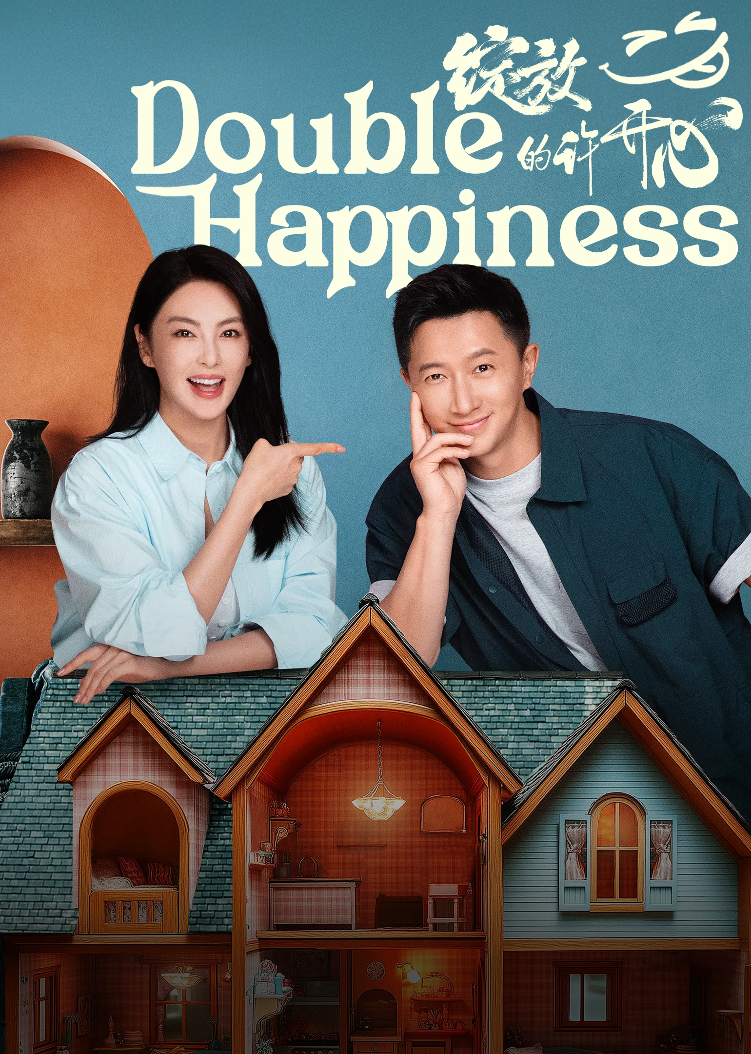Double Happiness 2025