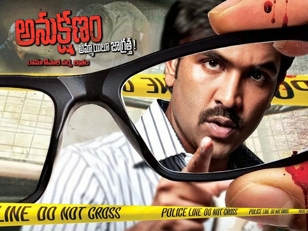 Anukshanam 2014