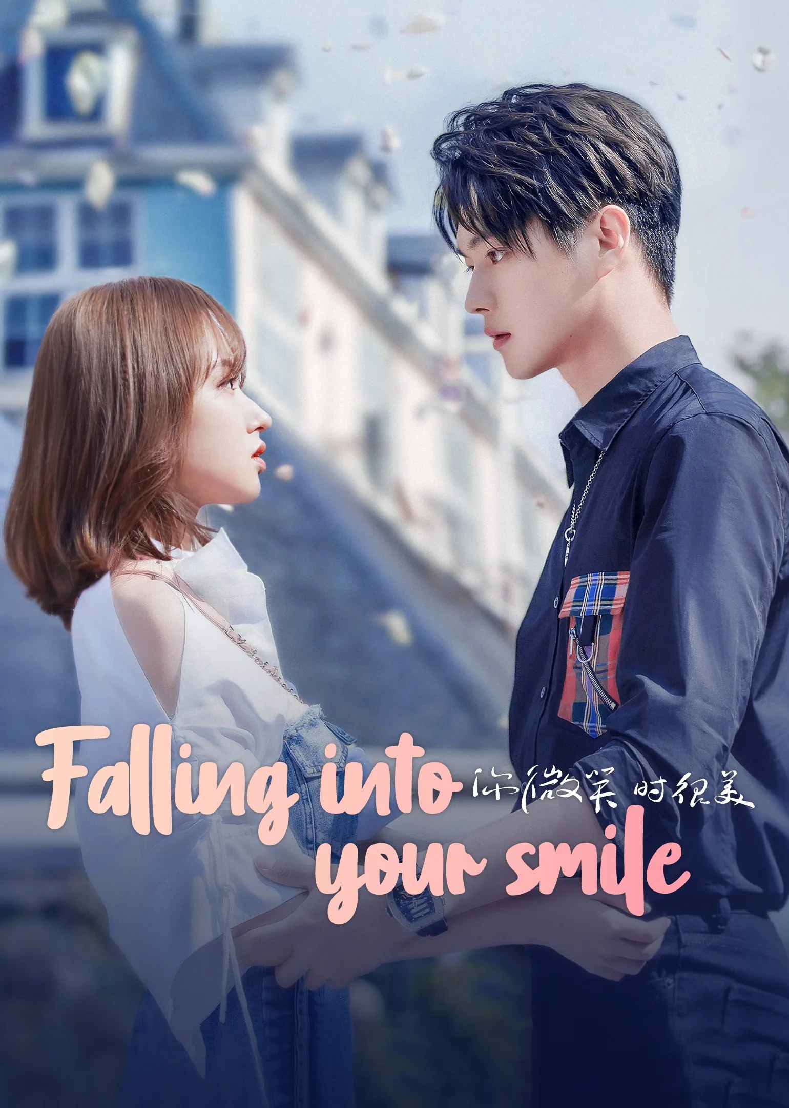 Falling Into Your Smile 2021