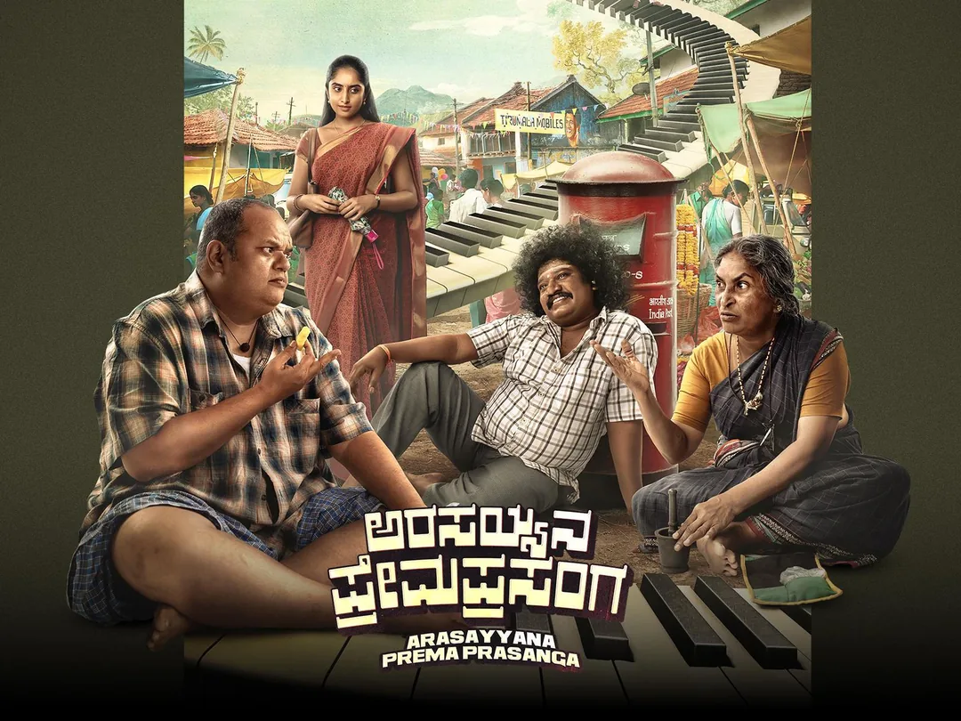 Arasayyana Prema Prasanga 2025