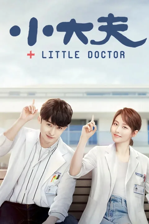 Little Doctor 2020