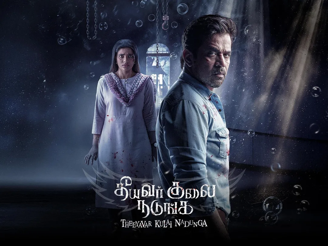 Theeyavar Kulai Nadunga 2025