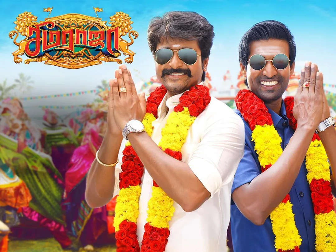 SeemaRaja 2018