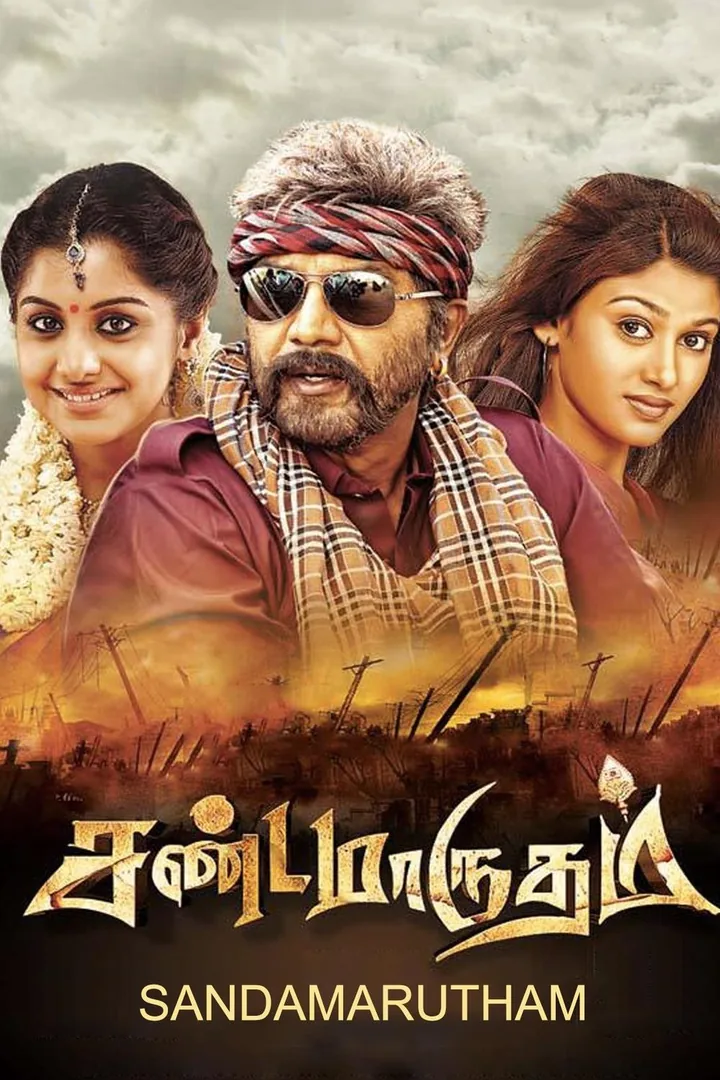Sandamarutham 2015