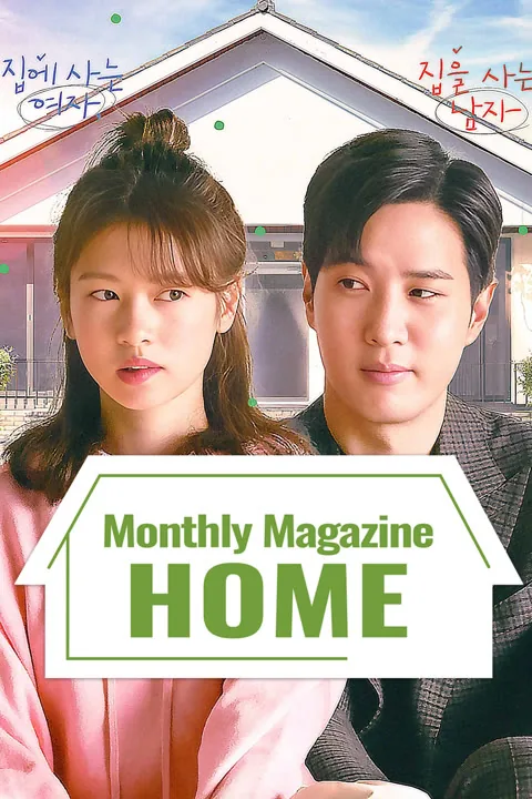 Monthly Magazine Home 2021