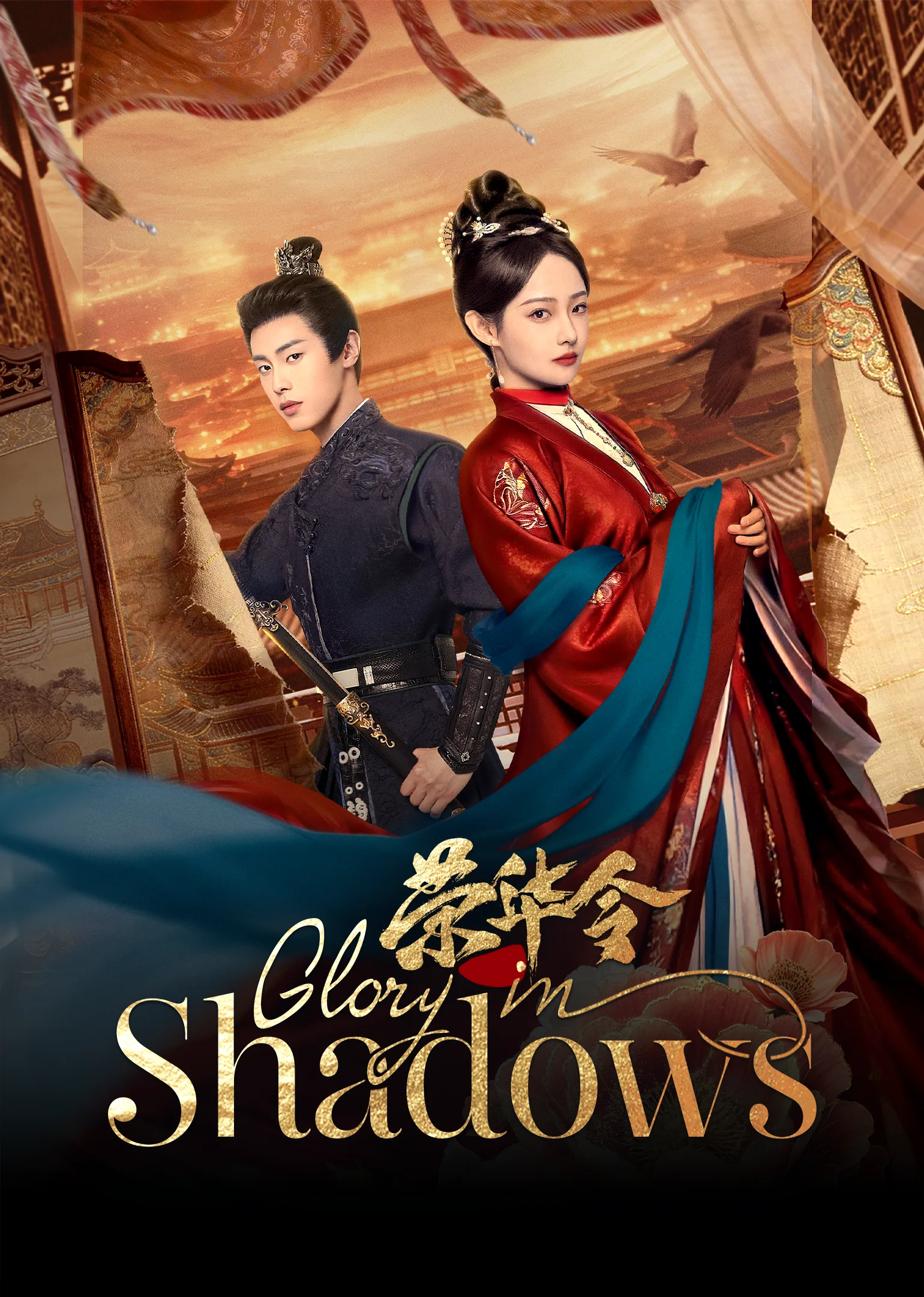 Glory in Shadows 2026